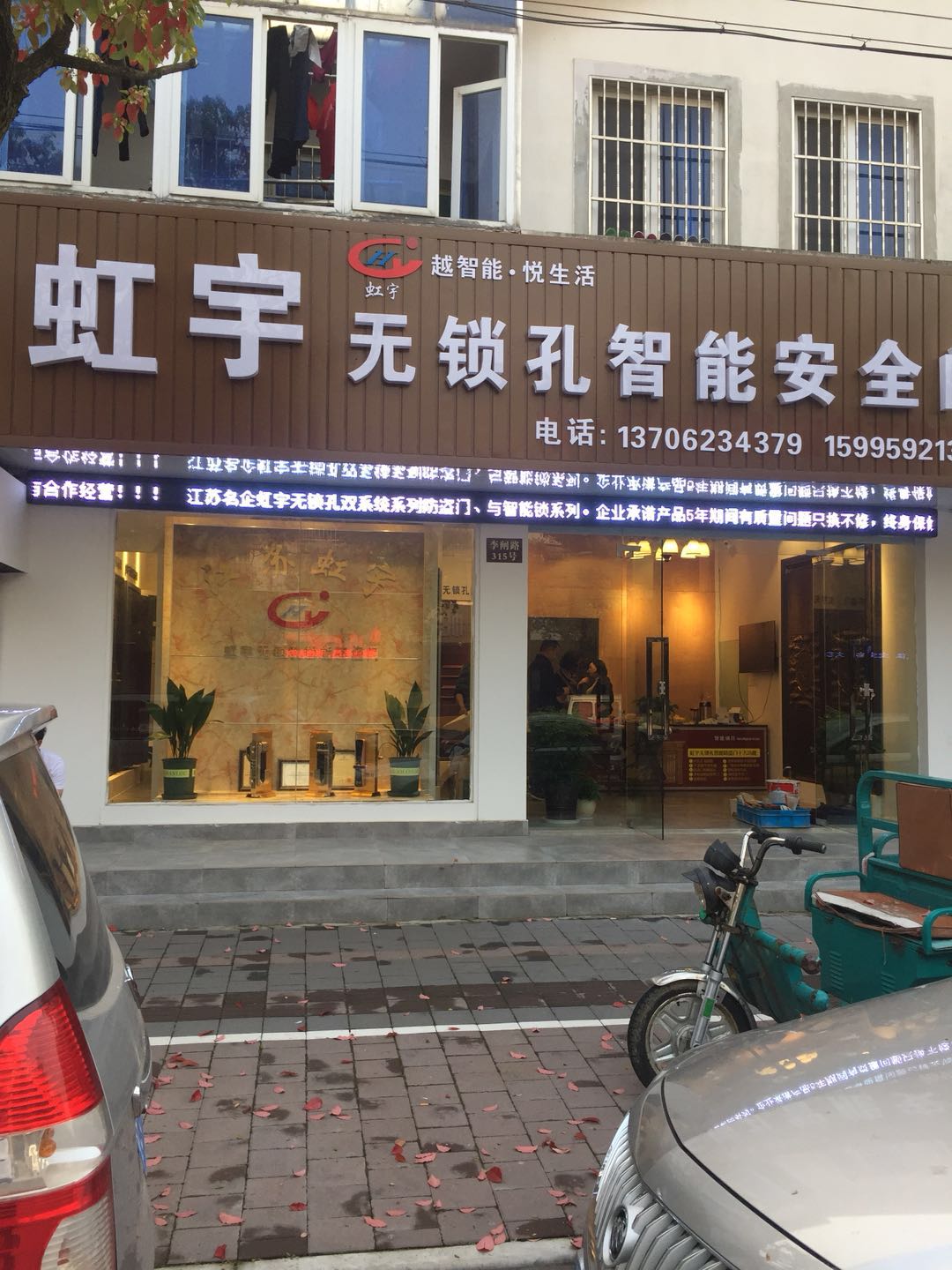 江蘇省常熟專賣店 ，無鎖孔，智能，防盜門，安全門，加盟，代理，招商