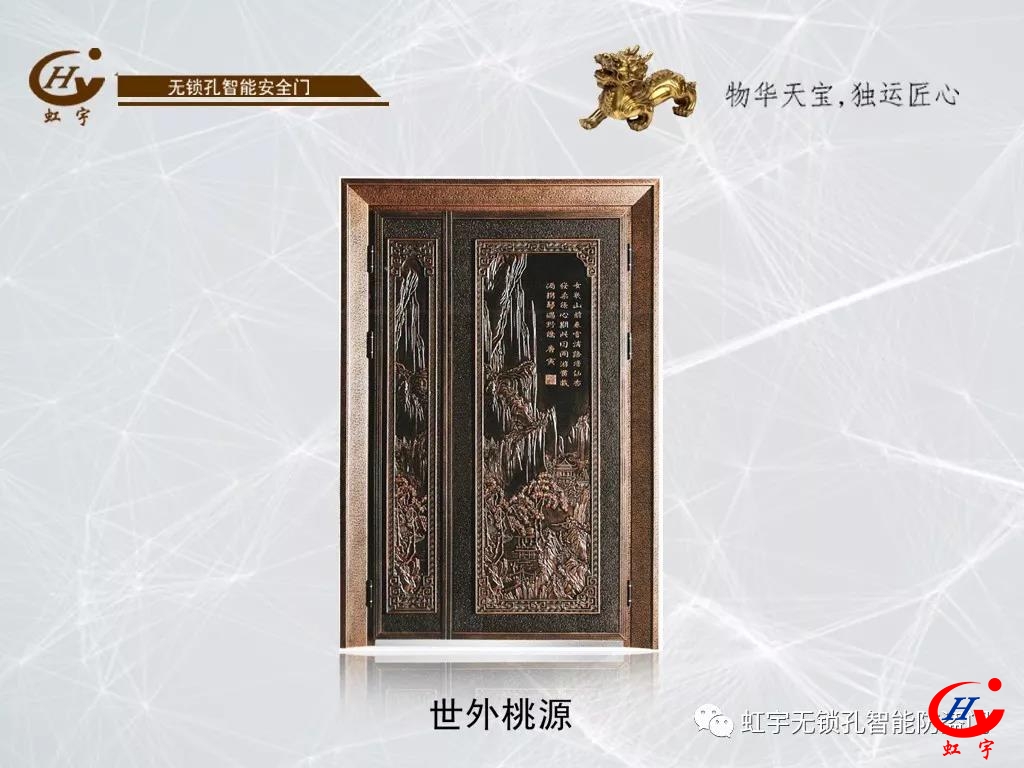 智能防盜門品牌圖片無鎖孔智能防盜門品牌圖片